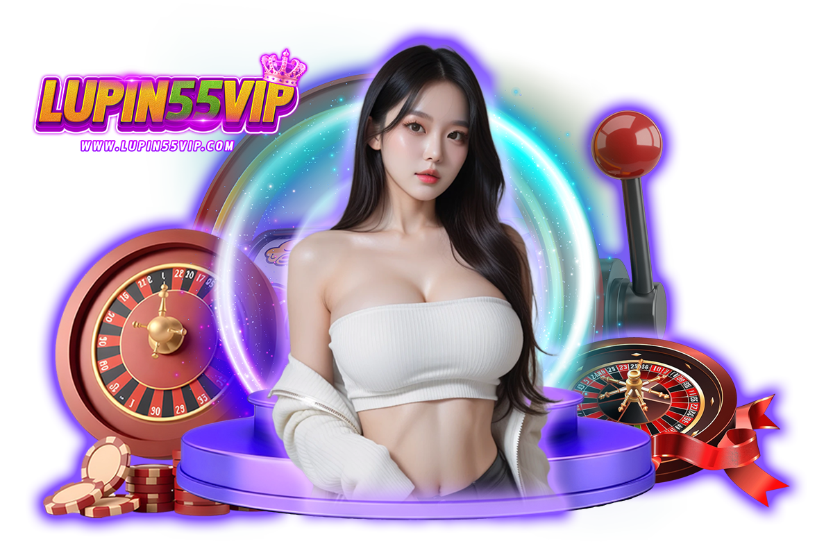 lupin55vip เว็บตรง